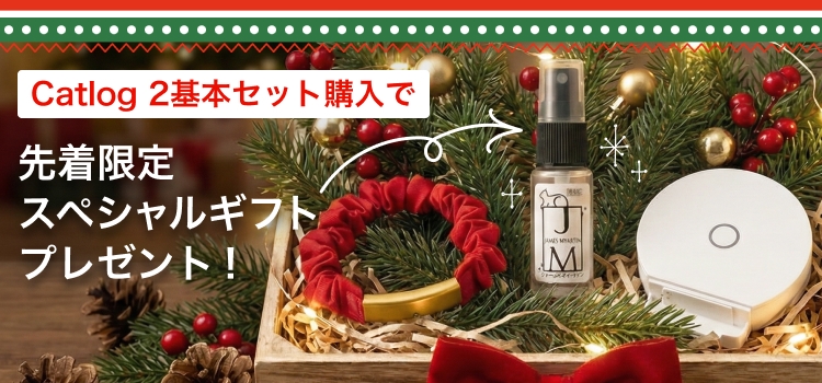 Catlog 2基本セット購入で 先着限定スペシャルギフトプレゼント！ 猫様にやさしいノンアルコール消臭除菌剤