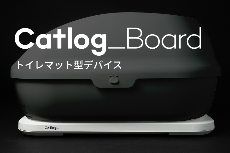 Catlog Board トイレマット型デバイス